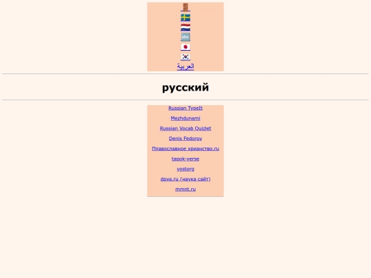 pycckn screenshot