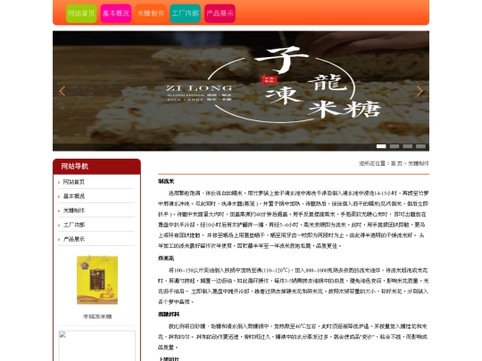 yuanliao screenshot