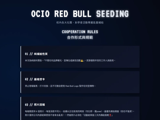 ocioredbullseeding screenshot