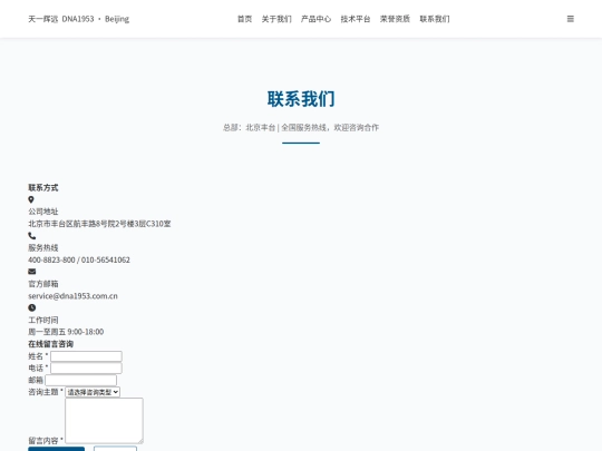 contact screenshot