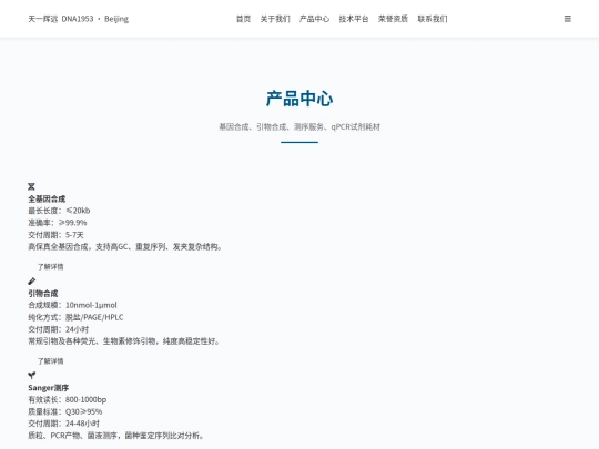 product screenshot