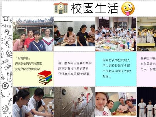 schoollife screenshot