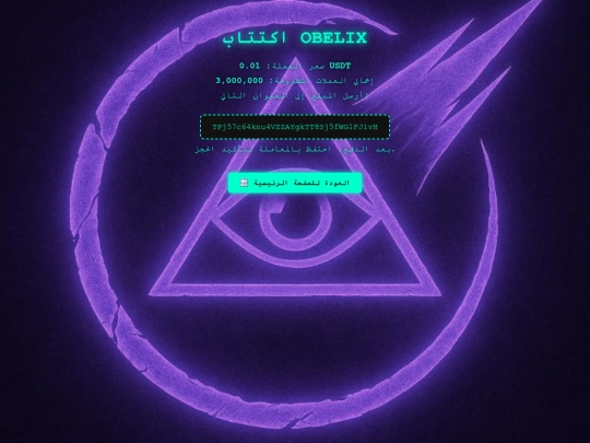 presale screenshot