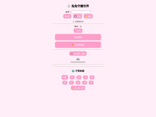 媽媽的回憶 screenshot