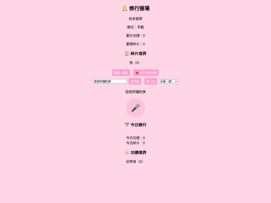 LOVE88 screenshot