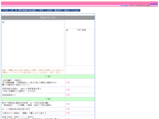 f_zenshin/f_back_no12/f2563 screenshot