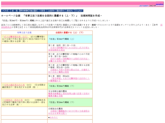 nc/hansen/docs/f_houan screenshot