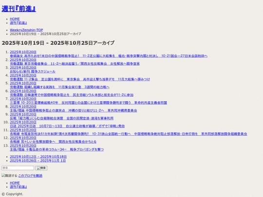 zh/f-kiji/2025/10/19-week screenshot