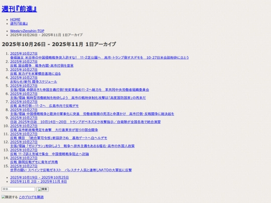 zh/f-kiji/2025/10/26-week screenshot
