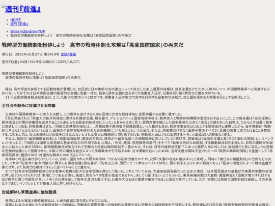 zh/f-kiji/2025/10/f34190202 screenshot