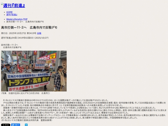 zh/f-kiji/2025/10/f34190203 screenshot