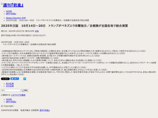 zh/f-kiji/2025/10/f34190302 screenshot