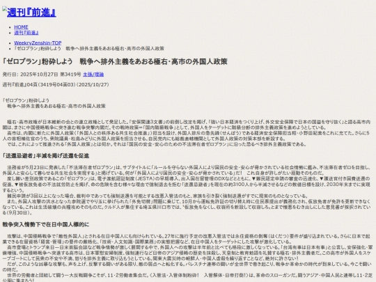 zh/f-kiji/2025/10/f34190403 screenshot