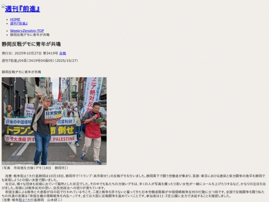 zh/f-kiji/2025/10/f34190405 screenshot