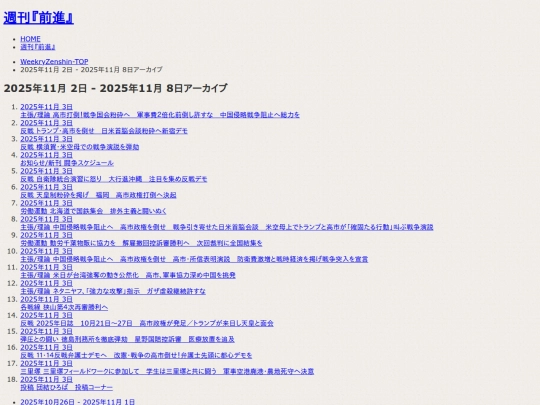 zh/f-kiji/2025/11/02-week screenshot