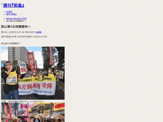 zh/f-kiji/2025/11/f34200304 screenshot