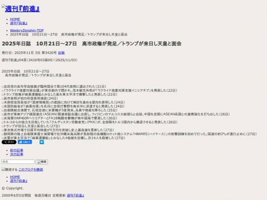 zh/f-kiji/2025/11/f34200305 screenshot