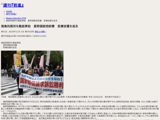 zh/f-kiji/2025/11/f34200401 screenshot