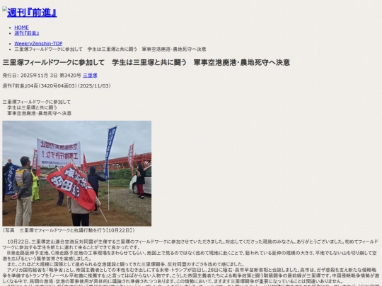 zh/f-kiji/2025/11/f34200403 screenshot