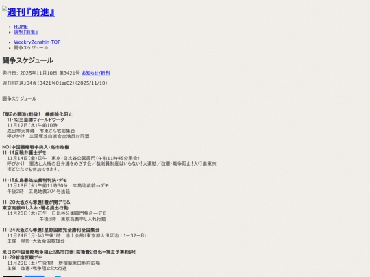 zh/f-kiji/2025/11/f34210102 screenshot