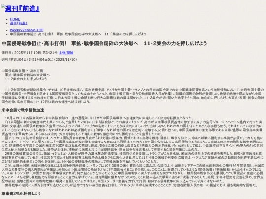zh/f-kiji/2025/11/f34210401 screenshot