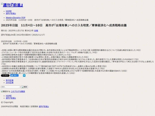 zh/f-kiji/2025/11/f34220304 screenshot