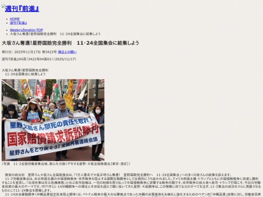 zh/f-kiji/2025/11/f34220401 screenshot