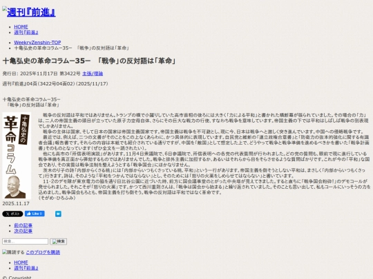 zh/f-kiji/2025/11/f34220402 screenshot