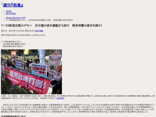 zh/f-kiji/2025/11/f34230101 screenshot