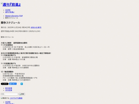 zh/f-kiji/2025/11/f34230103 screenshot