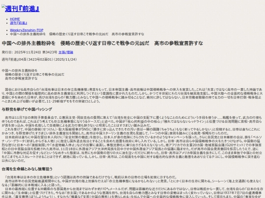 zh/f-kiji/2025/11/f34230201 screenshot