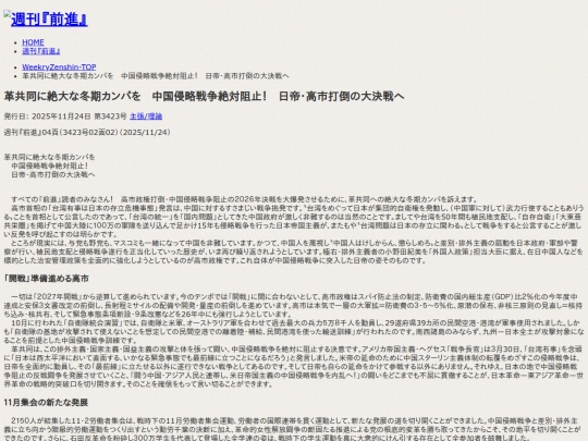 zh/f-kiji/2025/11/f34230202 screenshot