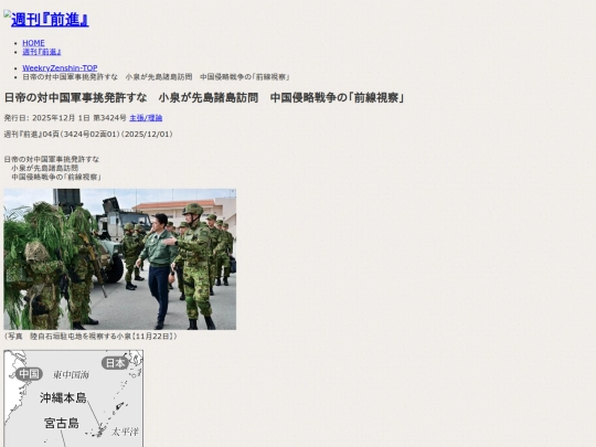 zh/f-kiji/2025/12/f34240201 screenshot