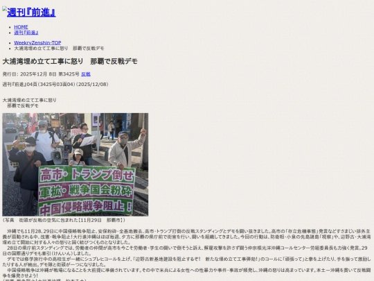 zh/f-kiji/2025/12/f34250304 screenshot