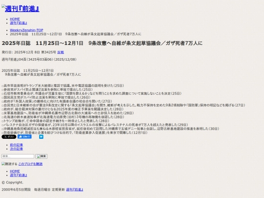 zh/f-kiji/2025/12/f34250306 screenshot
