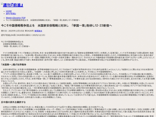 zh/f-kiji/2025/12/f34260101 screenshot