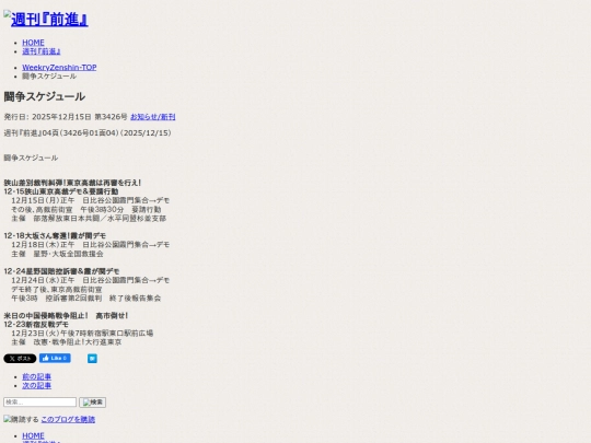 zh/f-kiji/2025/12/f34260104 screenshot
