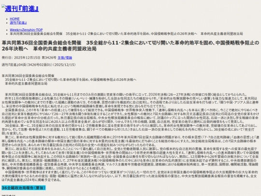 zh/f-kiji/2025/12/f34260201 screenshot