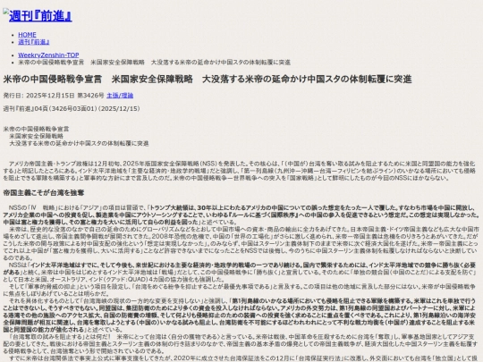 zh/f-kiji/2025/12/f34260301 screenshot