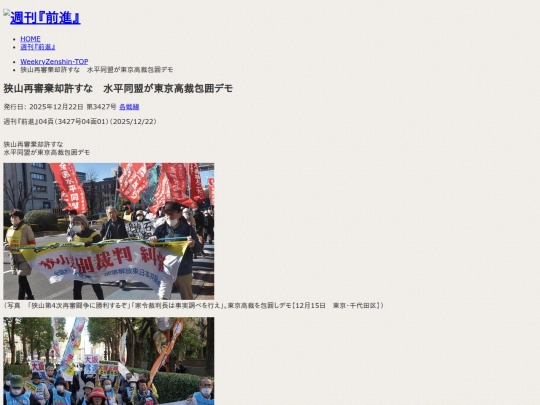 zh/f-kiji/2025/12/f34270401 screenshot