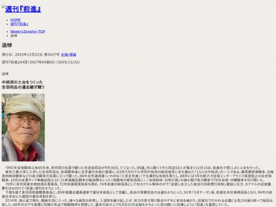 zh/f-kiji/2025/12/f34270402 screenshot