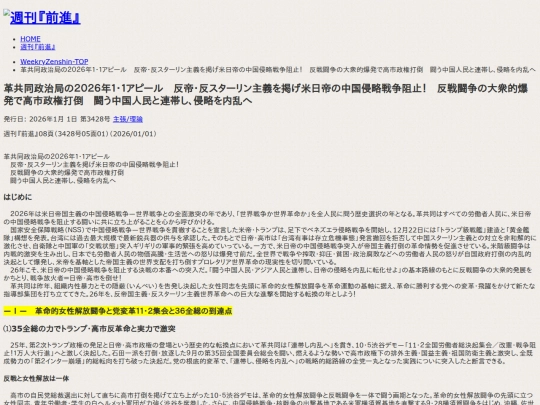 zh/f-kiji/2026/01/f34280501 screenshot