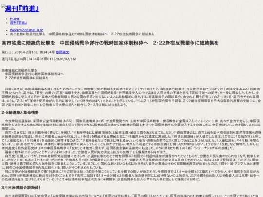 zh/f-kiji/2026/02/f34340101 screenshot