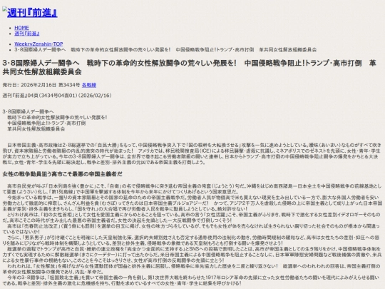 zh/f-kiji/2026/02/f34340401 screenshot