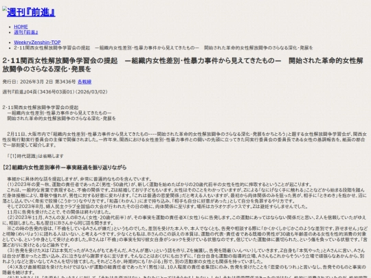 zh/f-kiji/2026/03/f34360301 screenshot