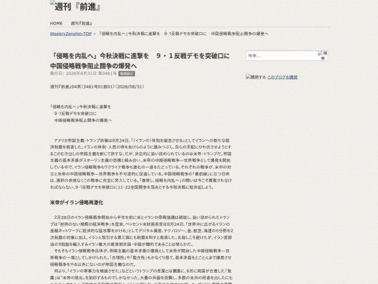 zh/f-kiji/2026/08/f34610101 screenshot