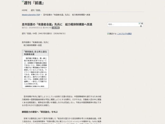 zh/f-kiji/2026/08/f34610202 screenshot