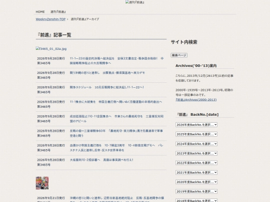 zh/f-kiji/archives screenshot