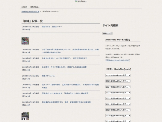 zh/f-kiji/archives/index_95 screenshot