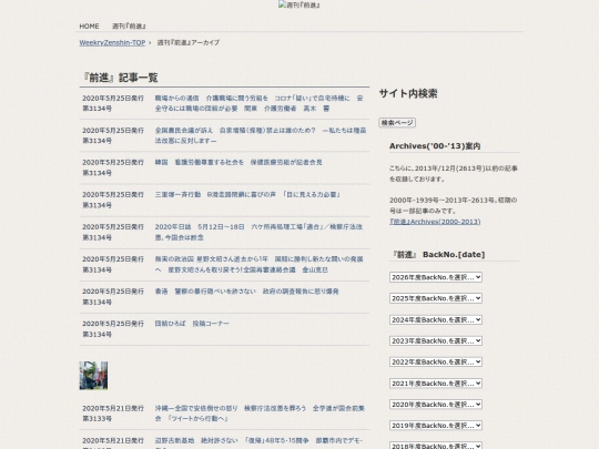 zh/f-kiji/archives/index_97 screenshot